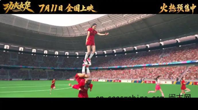 《功夫女足》 周星驰认真炒的冷饭
