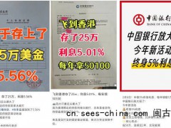 “存100万利息5.25%”系谣言 目前五大行三年期为1.25%！