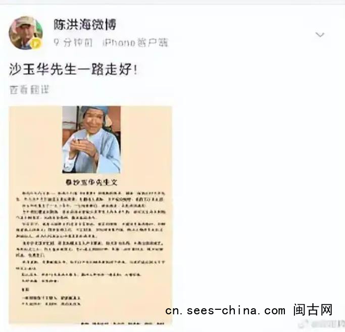 87版《红楼梦》刘姥姥扮演者去世