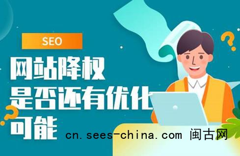 做好SEO有必要把握的二十个概念