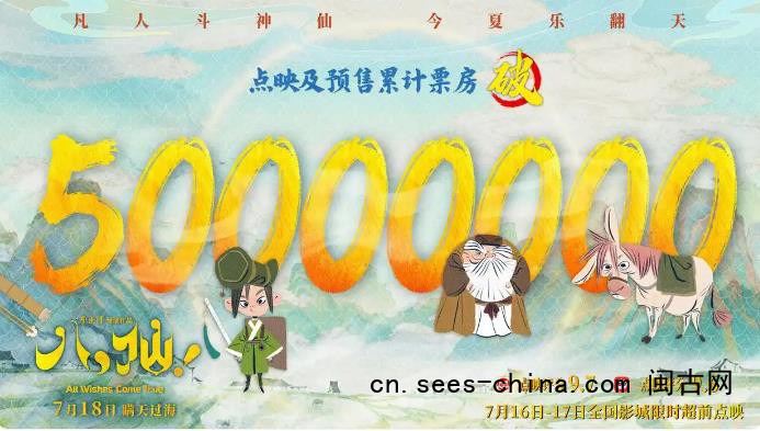 《八仙!》会是下一个《哪吒》吗