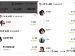 《功夫女足》越骂越火，猫眼9.4分vs豆瓣6.6分！
