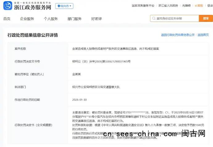 金晨车祸风波后首次亮相综艺