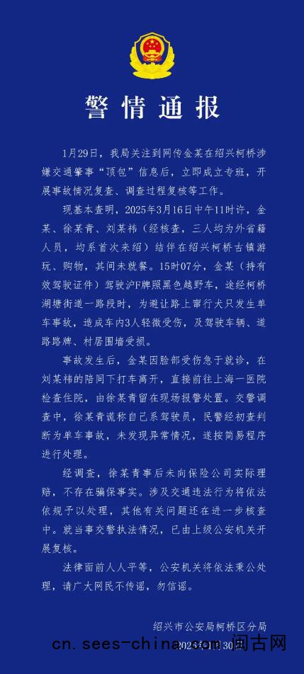 金晨车祸风波后首次亮相综艺