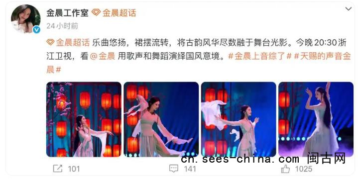 金晨车祸风波后首次亮相综艺