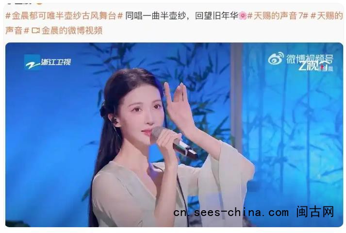 金晨车祸风波后首次亮相综艺