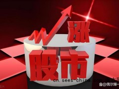 A股多重利好密集来袭 维稳力量集中发力