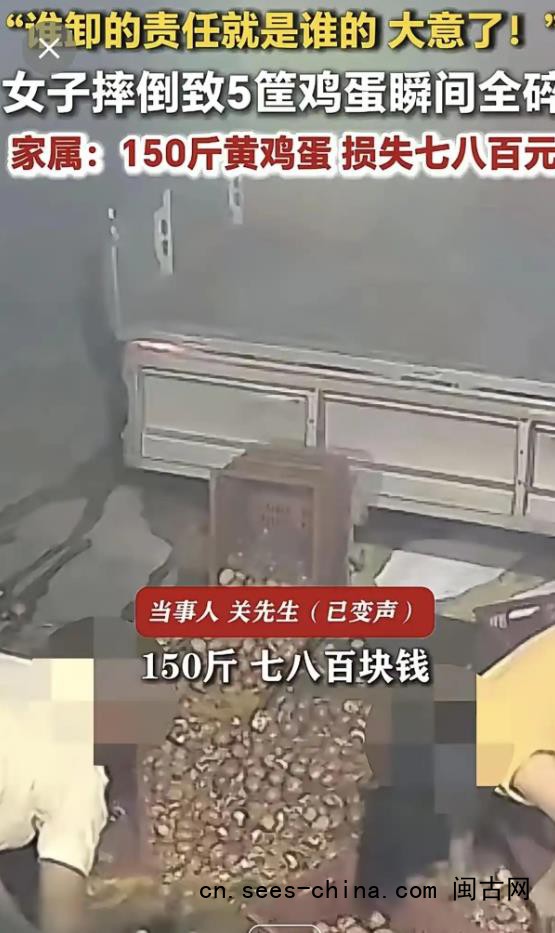 女子搬运150斤黄鸡蛋瞬间全碎