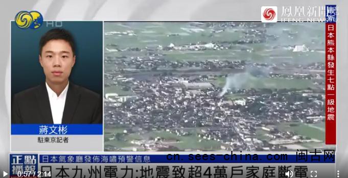 日本发生7.1级地震 山崩瞬间曝光