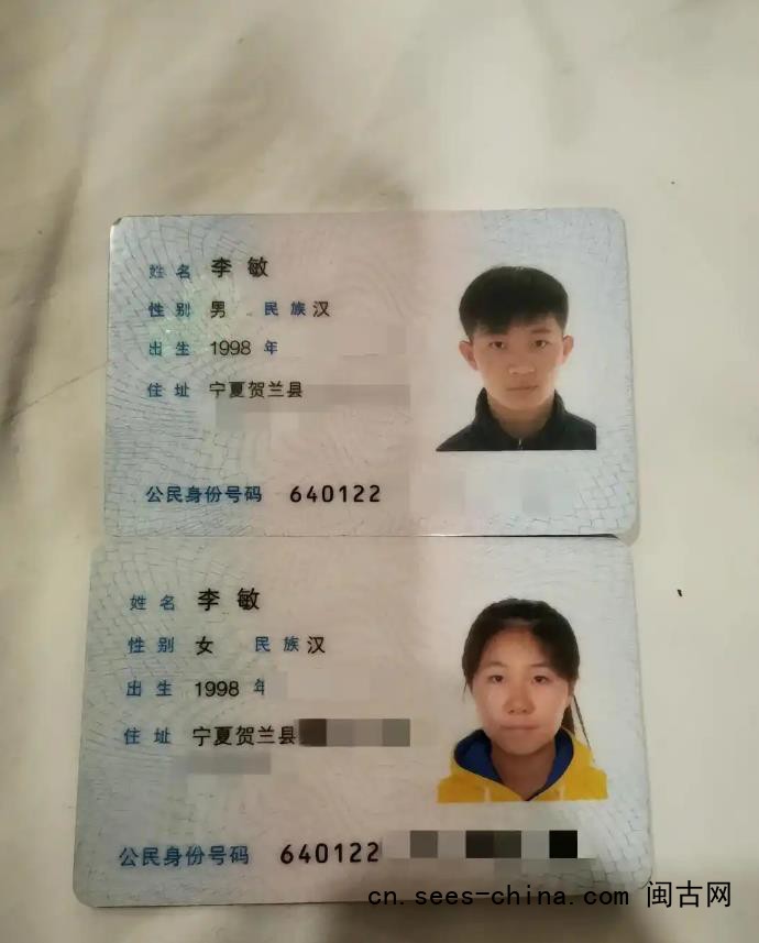 李敏嫁给了李敏 两人同年同地出生