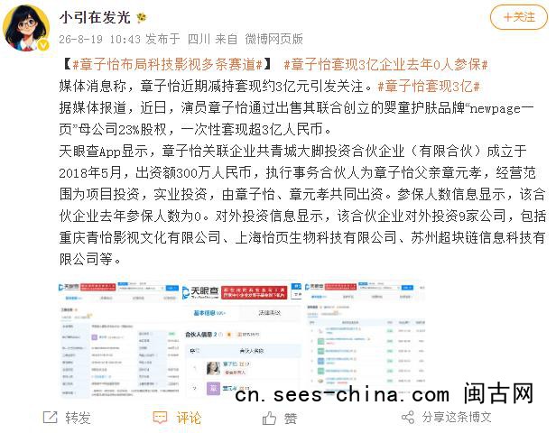 章子怡布局科技影视等多条赛道