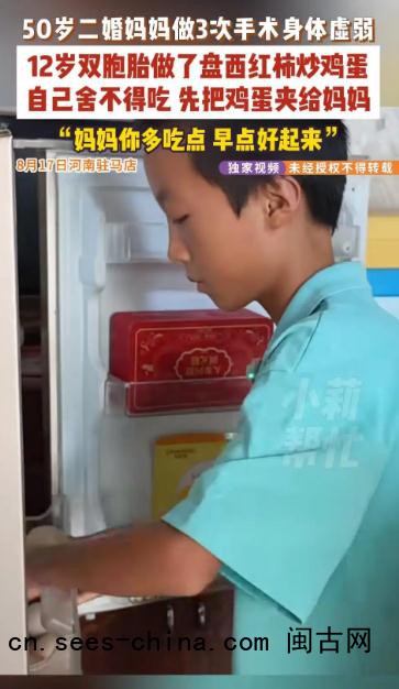 12岁双胞胎洗衣做饭照顾妈妈