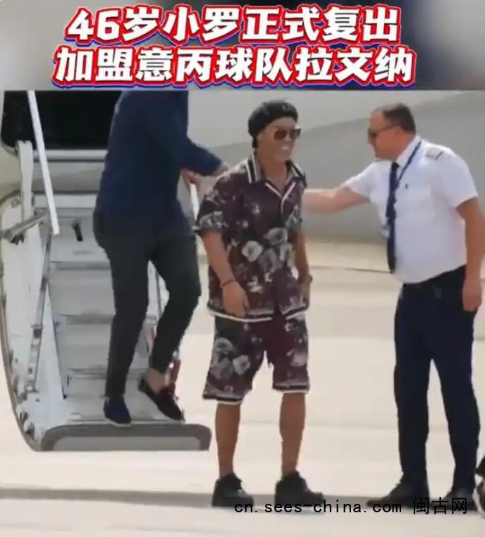 46岁小罗正式复出