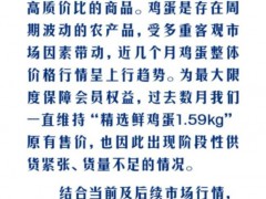 鸡蛋售价9天上涨15.5%，同比涨幅高达58.46%