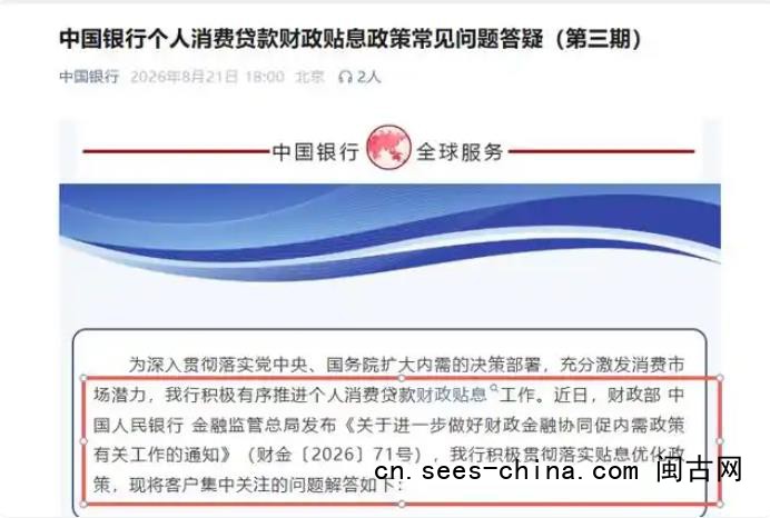 多家大行披露贷款贴息操作细则
