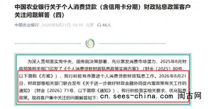 多家大行披露贷款贴息操作细则