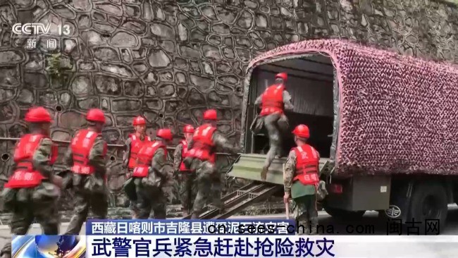 西藏吉隆泥石流 郭巴村受灾严重