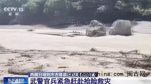 西藏吉隆泥石流 郭巴村受灾严重