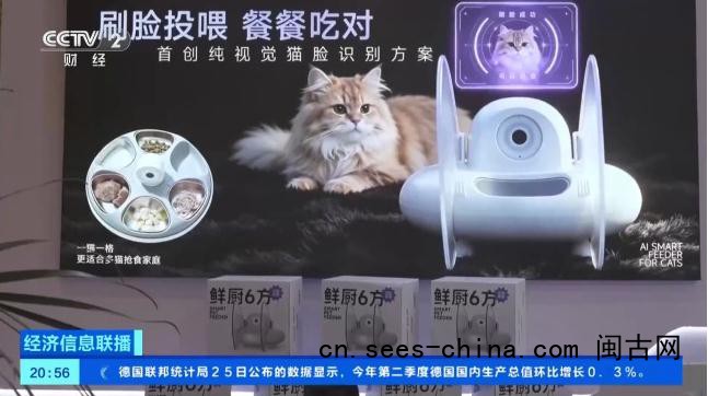 卖爆了!国产“宠”物全球抢着下单