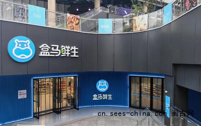 烧光阿里100亿，盒马鲜生也扛不住了：关店、砍业务