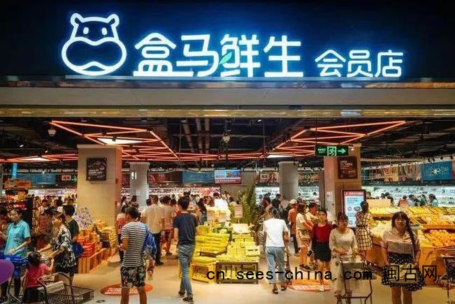 烧光阿里100亿，盒马鲜生也扛不住了：关店、砍业务