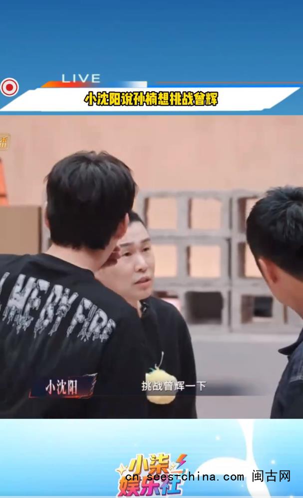 小沈阳:孙楠想挑战曾辉