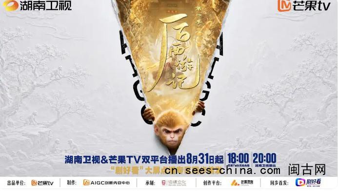 AI电视剧登陆湖南卫视黄金档