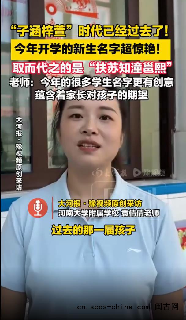 &ldquo;子涵梓萱&rdquo;的时代已经过去