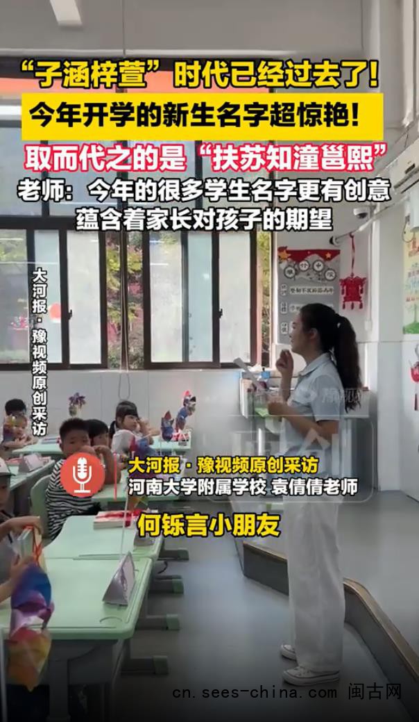 “子涵梓萱”的时代已经过去