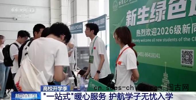 解锁高校迎新的多种打开方式