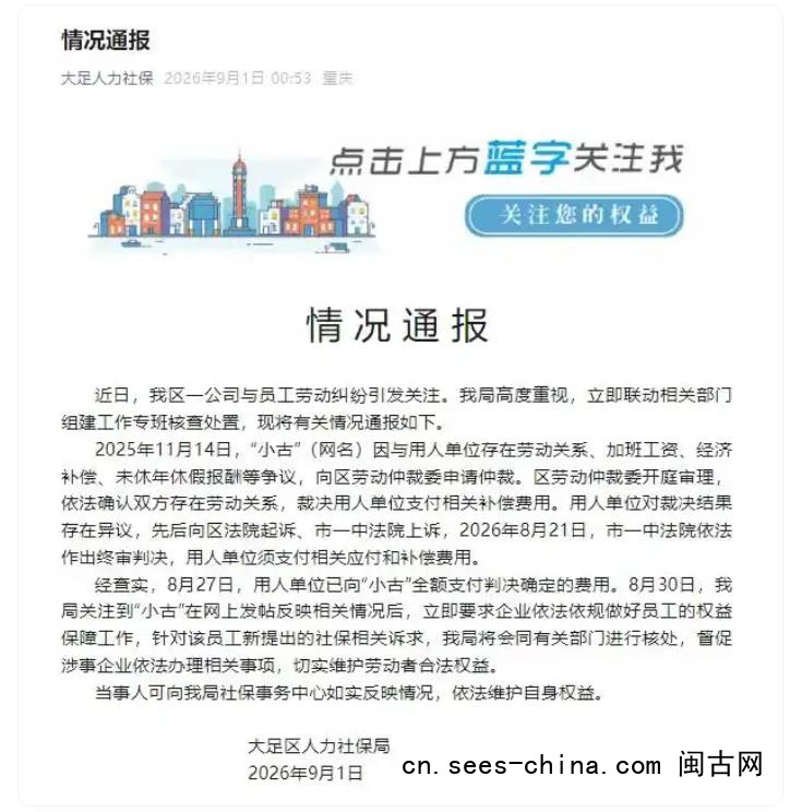 女子被踢845个群被迫离职 当地通报