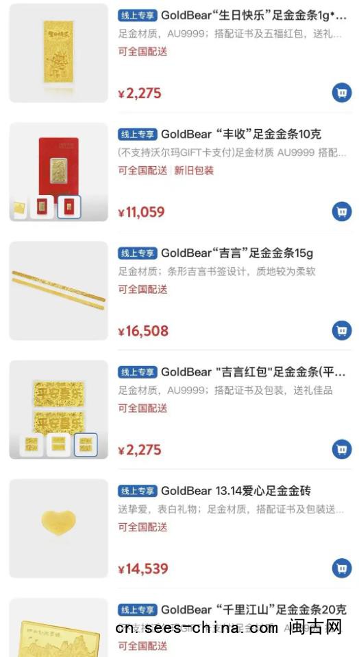 年轻人结婚开始用金条代替三金