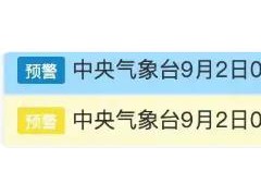 温州多地紧急通知：停课一天，极端天气下的守护