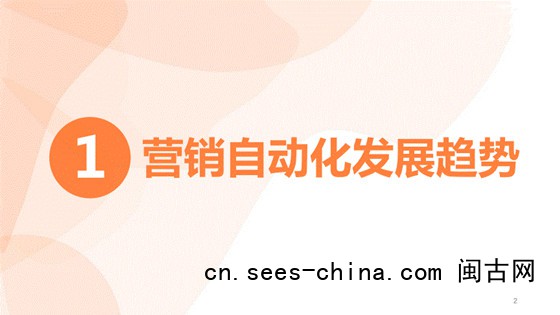 什么是营销自动化，用户增长的手段