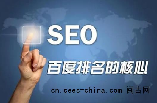 网站SEO百度排名规则与百度SEO算法规则
