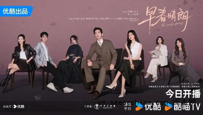 《早春晴朗》火到台湾