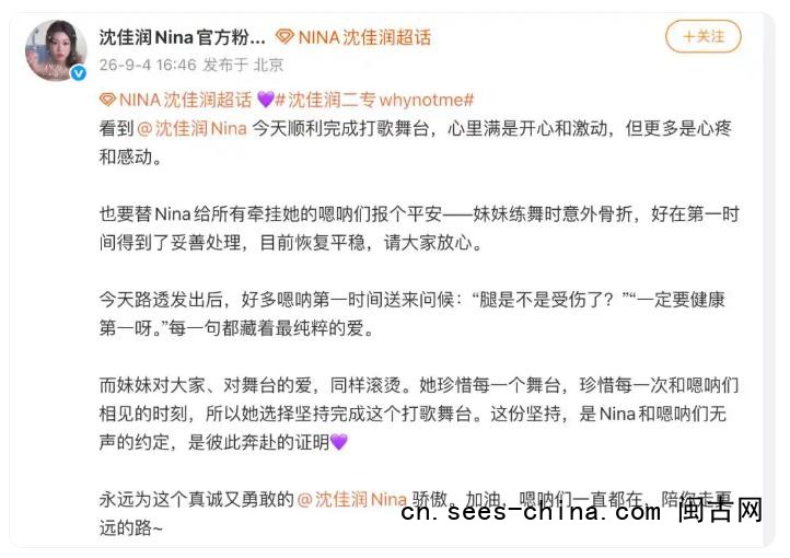 沈佳润练舞骨折