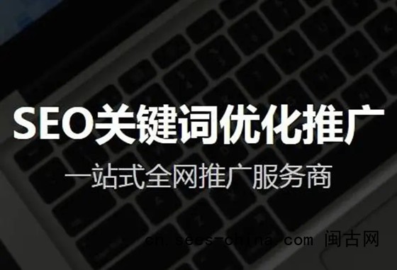 整站优化SEO的做法，自己如何做SEO整站优化？