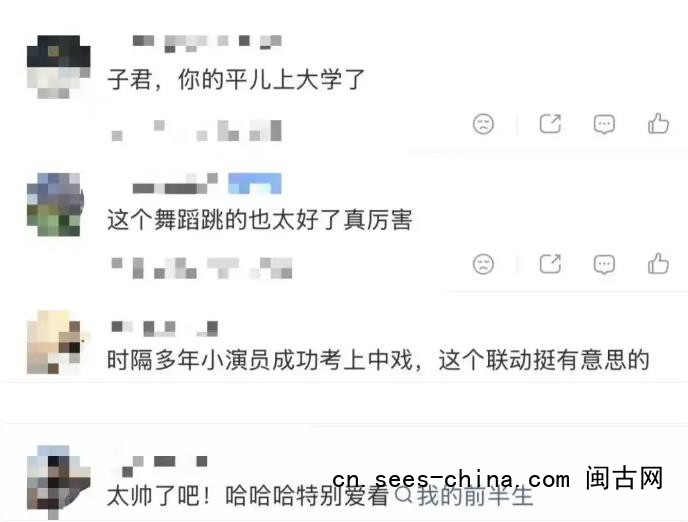 《我的前半生》平儿扮演者考入中戏