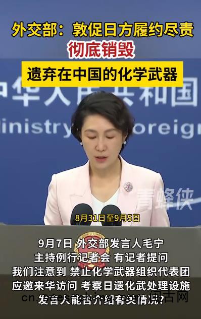 中方：敦促日方履约尽责