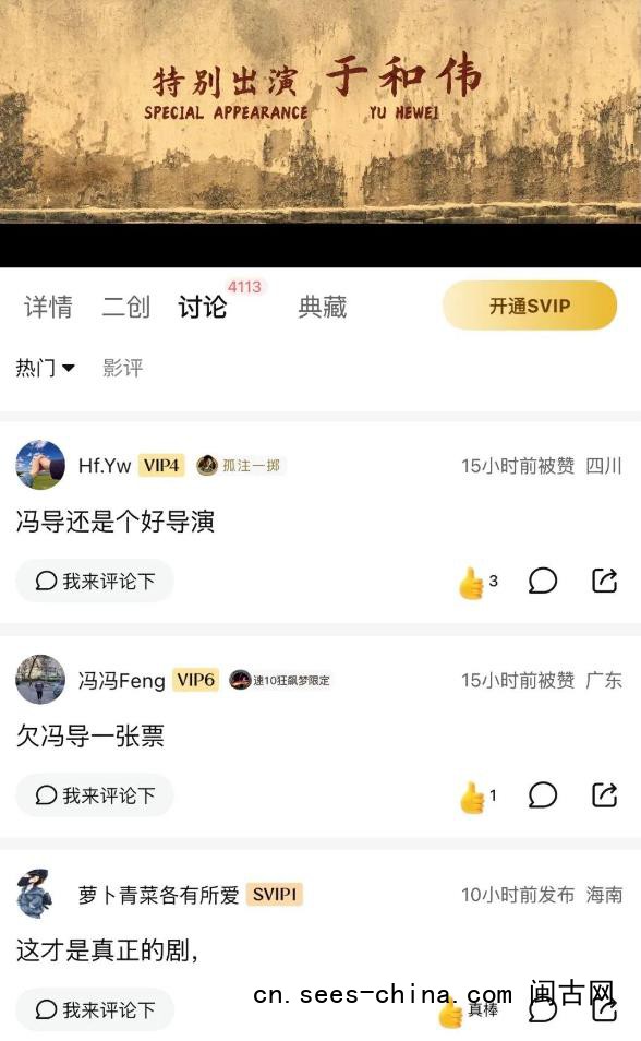 冯小刚《抓特务》口碑逆袭