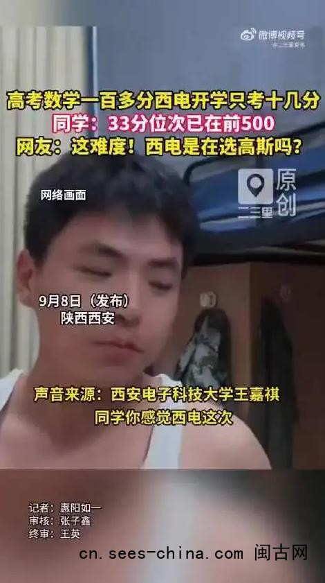 高考数学132分 开学考只考了12分