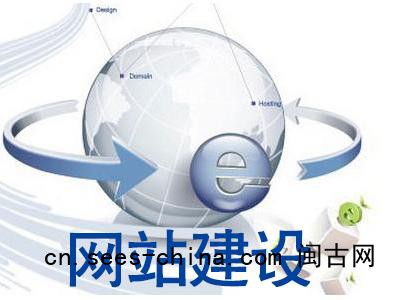 企业网站建设