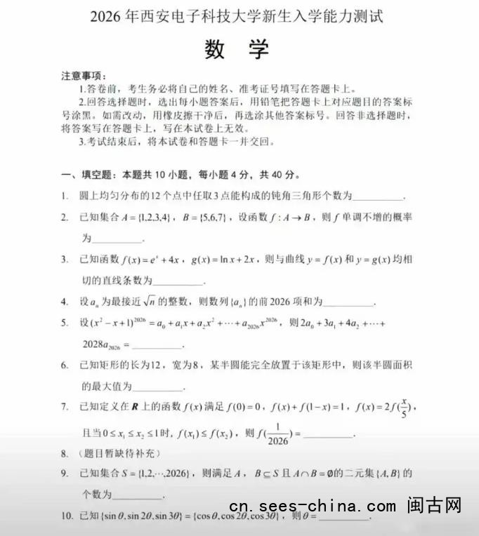 高考数学132入学考试0分 大学回应
