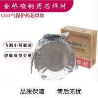 JQ·CE71T-1碳钢药芯焊丝E71T-1C二保焊丝