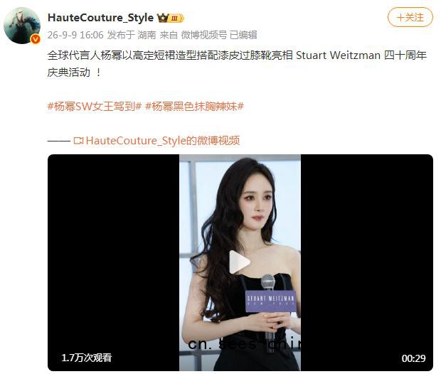 杨幂穿抹胸短裙搭皮靴