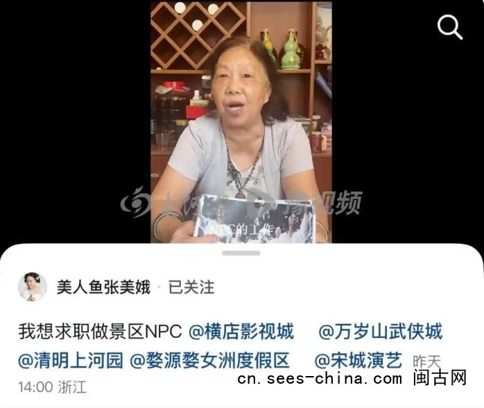 周星驰御用配角求职做景区NPC