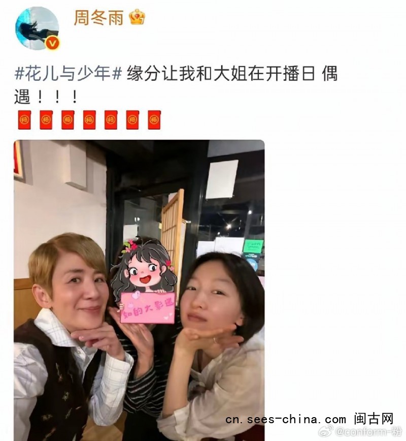 周冬雨晒与吴君如合照