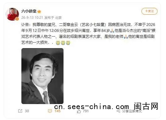 小七龄童从查出癌症到离世仅4个月