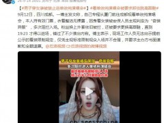 男子穿女装被禁止进单依纯演唱会,粉丝换上外套依旧被拦!